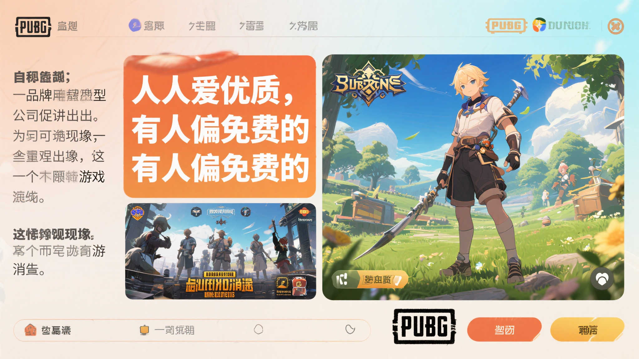 《博德之门3》发行总监：玩家更渴望优质游戏而非免费体验